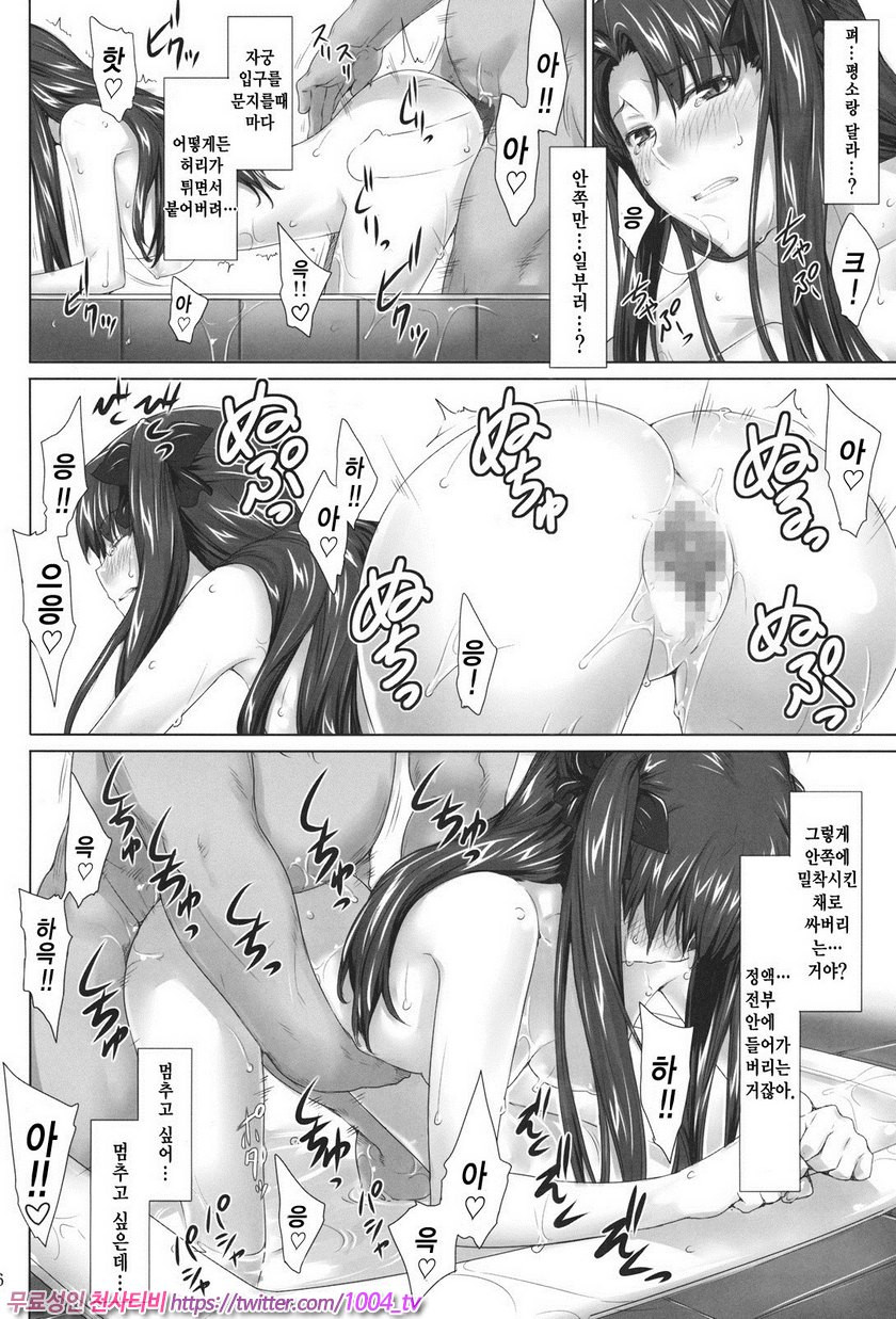 토오사카가의 가계사정6_by 망가 이미지 #25