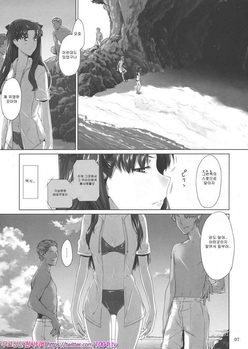 토오사카가의 가계사정7_by 망가 이미지 #6