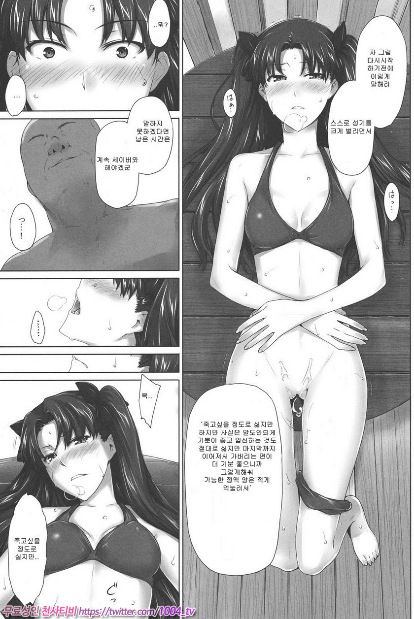 토오사카가의 가계사정7_by 망가 이미지 #30