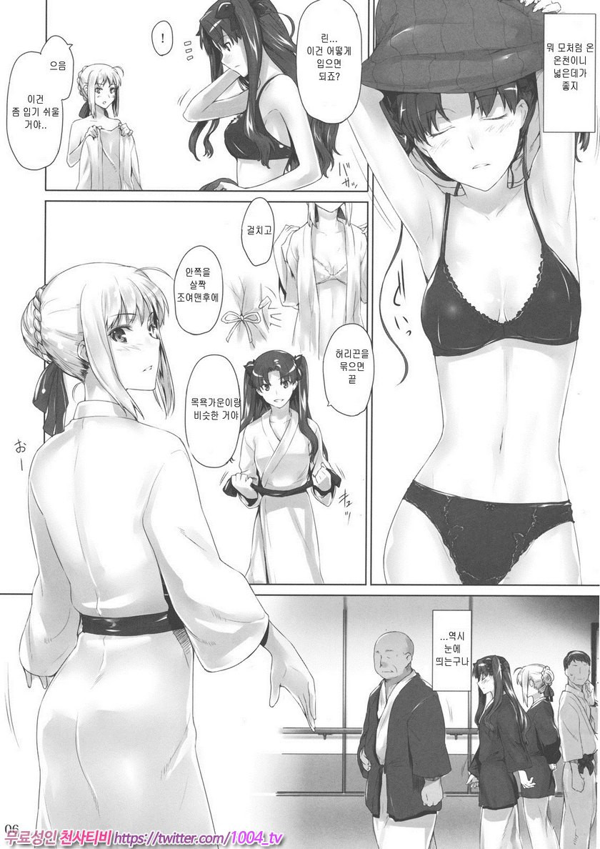 토오사카가의 가계사정8_by 망가 이미지 #5