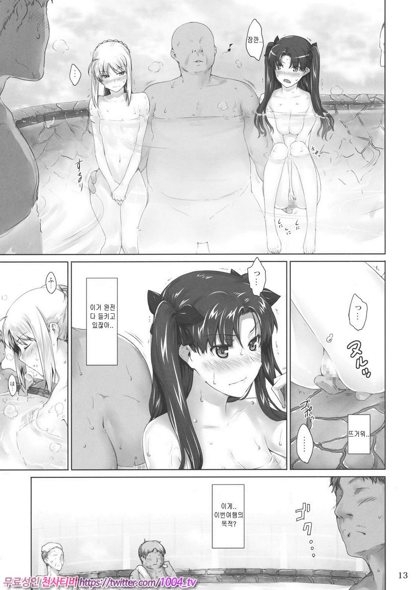 토오사카가의 가계사정8_by 망가 이미지 #12