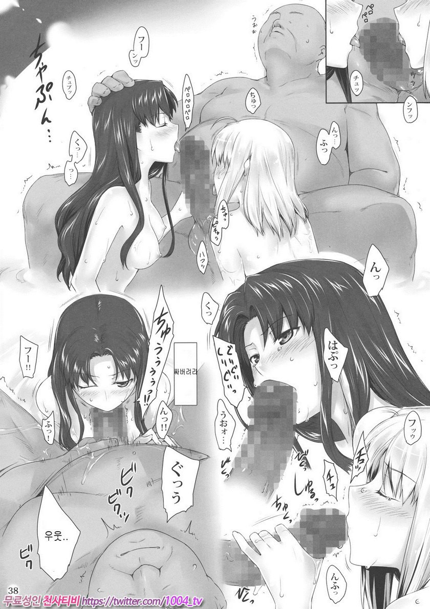 토오사카가의 가계사정8_by 망가 이미지 #37