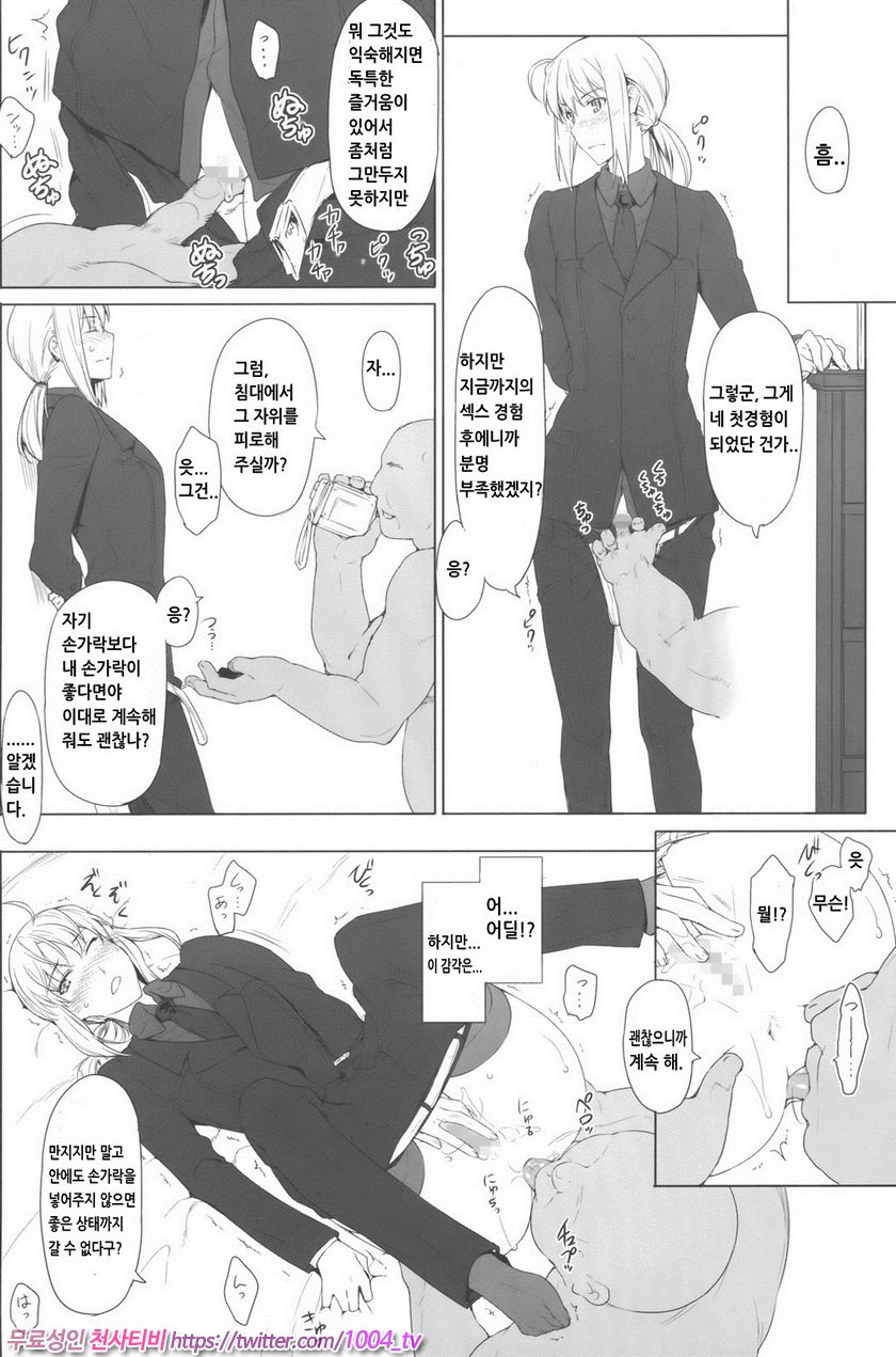 토오사카가의 가계사정9_by 망가 이미지 #11