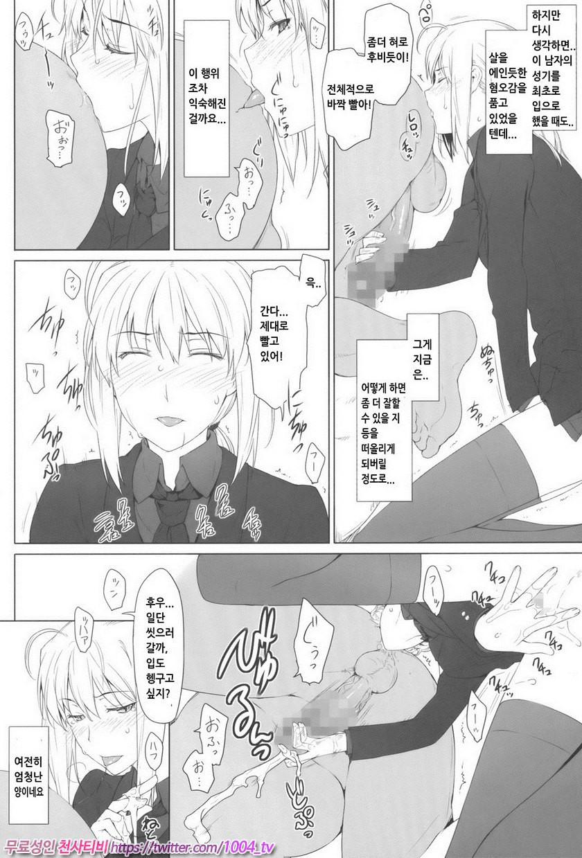 토오사카가의 가계사정9_by 망가 이미지 #13