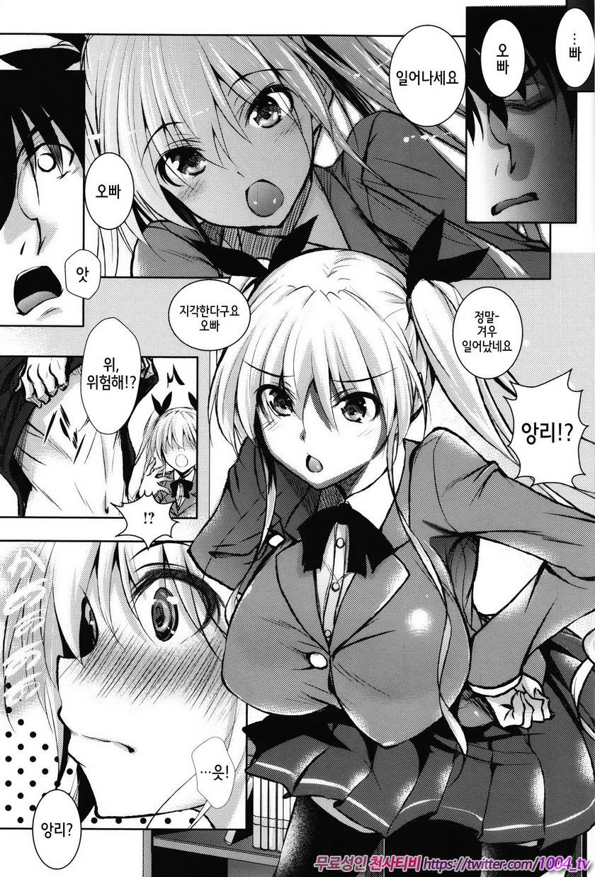 애액투성이#1 달콤한 여동생_by 망가 이미지 #9