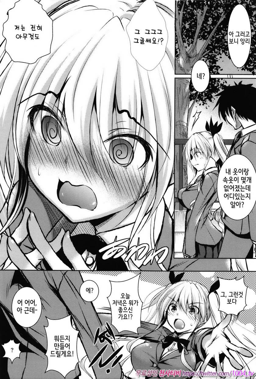 애액투성이#1 달콤한 여동생_by 망가 이미지 #11