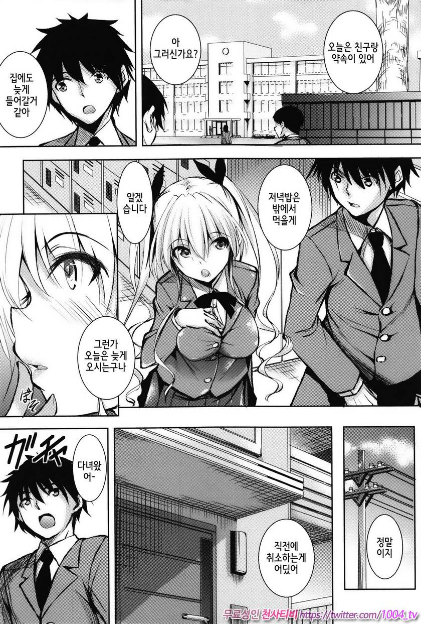 애액투성이#1 달콤한 여동생_by 망가 이미지 #12