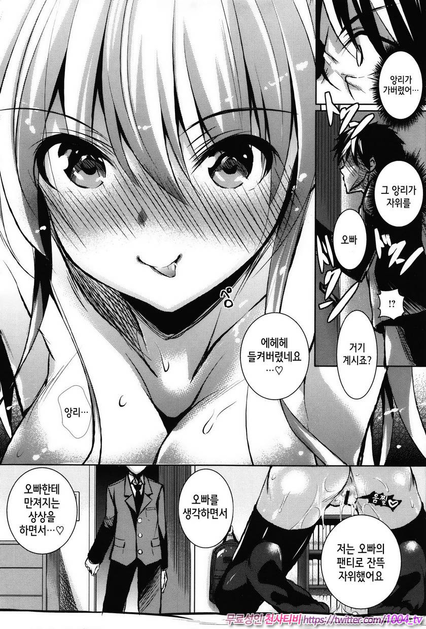 애액투성이#1 달콤한 여동생_by 망가 이미지 #15