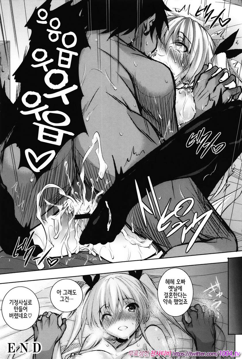 애액투성이#1 달콤한 여동생_by 망가 이미지 #24