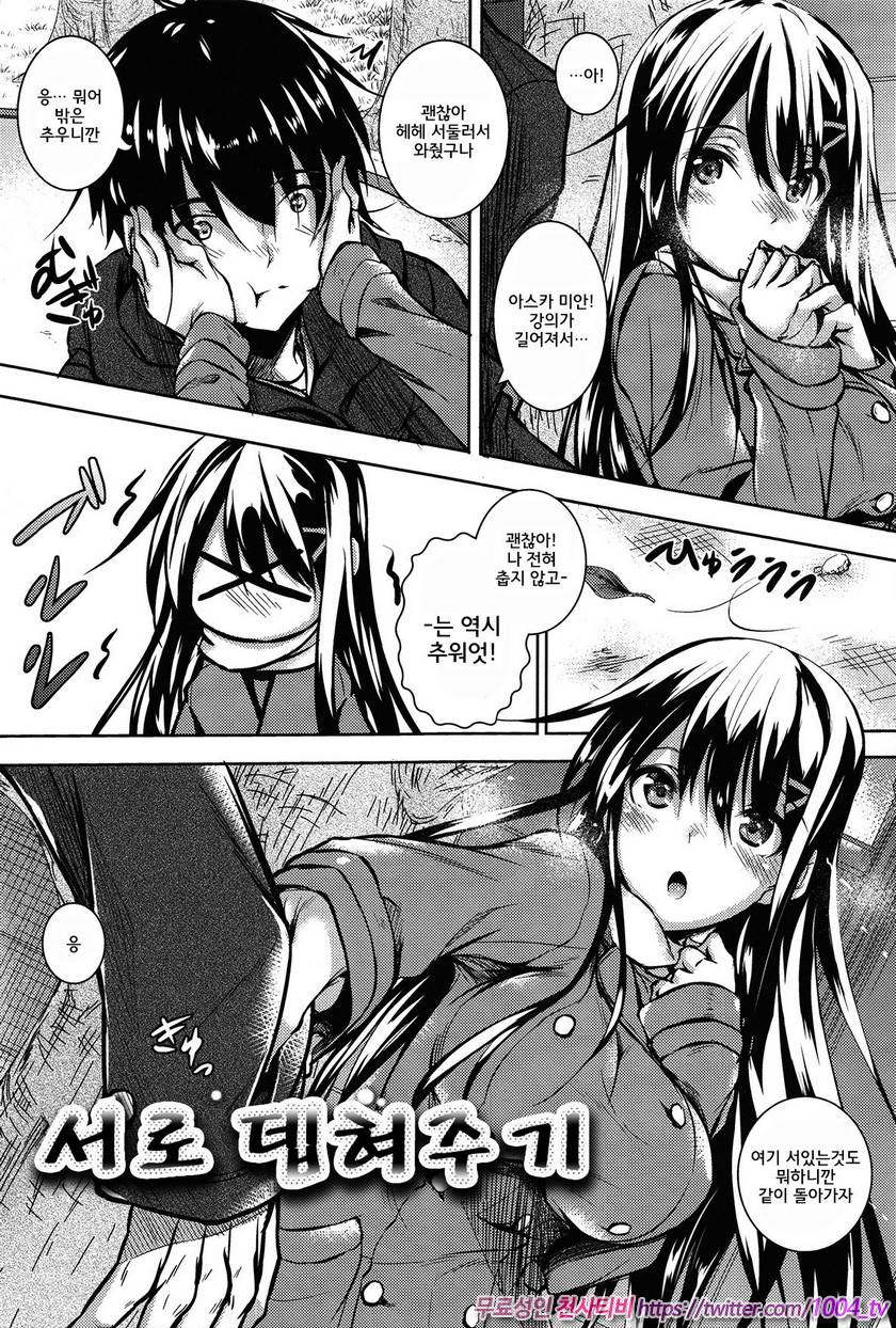 애액투성이#2 서로 뎁혀주기_by 망가 이미지 #1