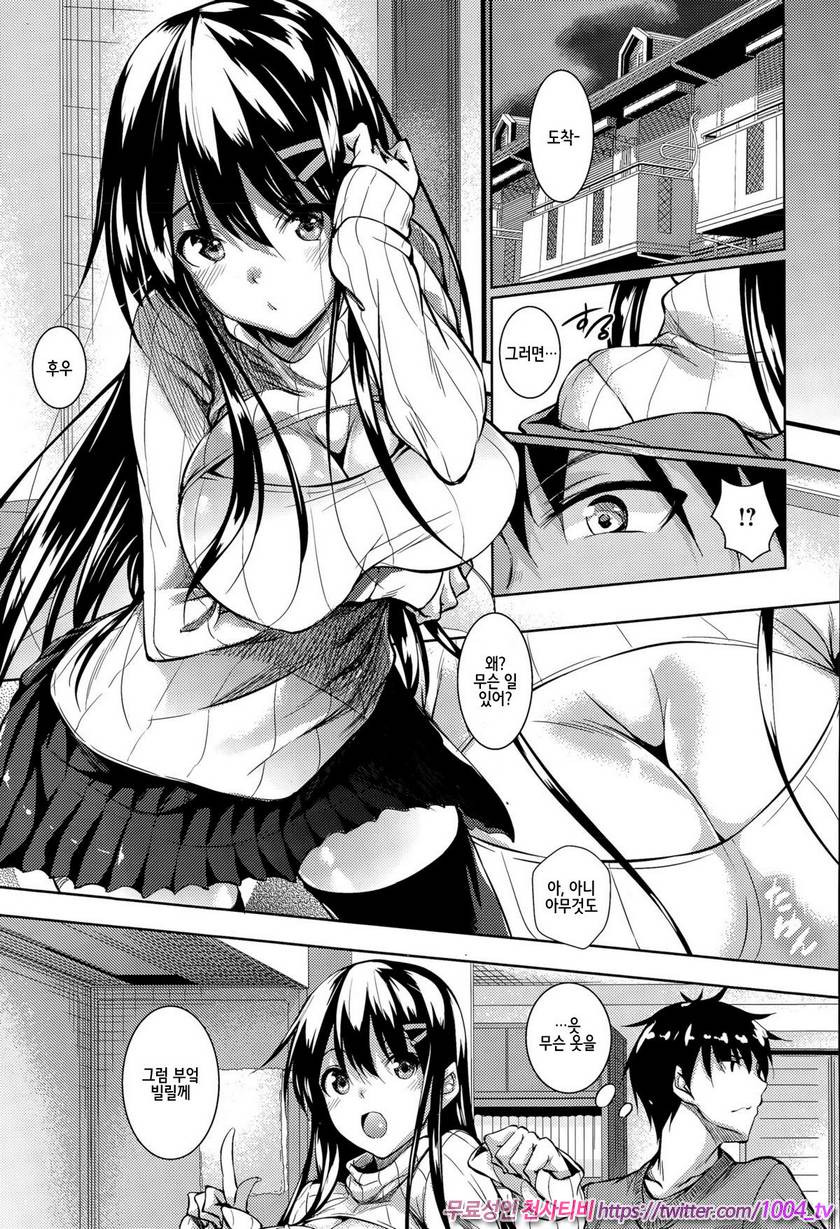 애액투성이#2 서로 뎁혀주기_by 망가 이미지 #3