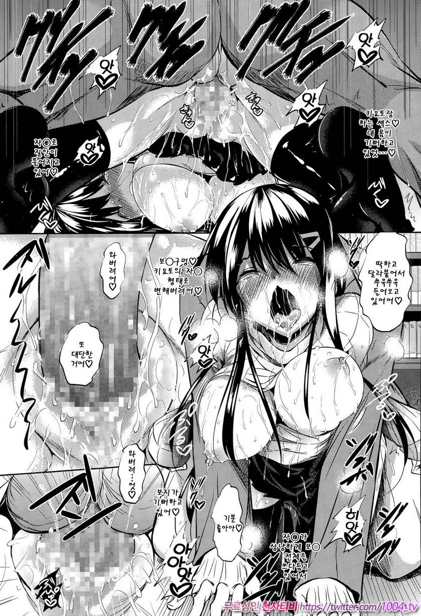 애액투성이#2 서로 뎁혀주기_by 망가 이미지 #13