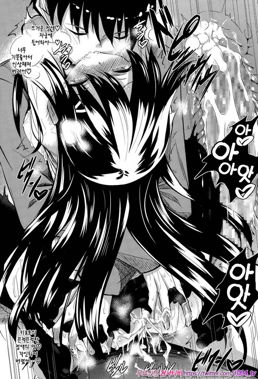 애액투성이#2 서로 뎁혀주기_by 망가 이미지 #19