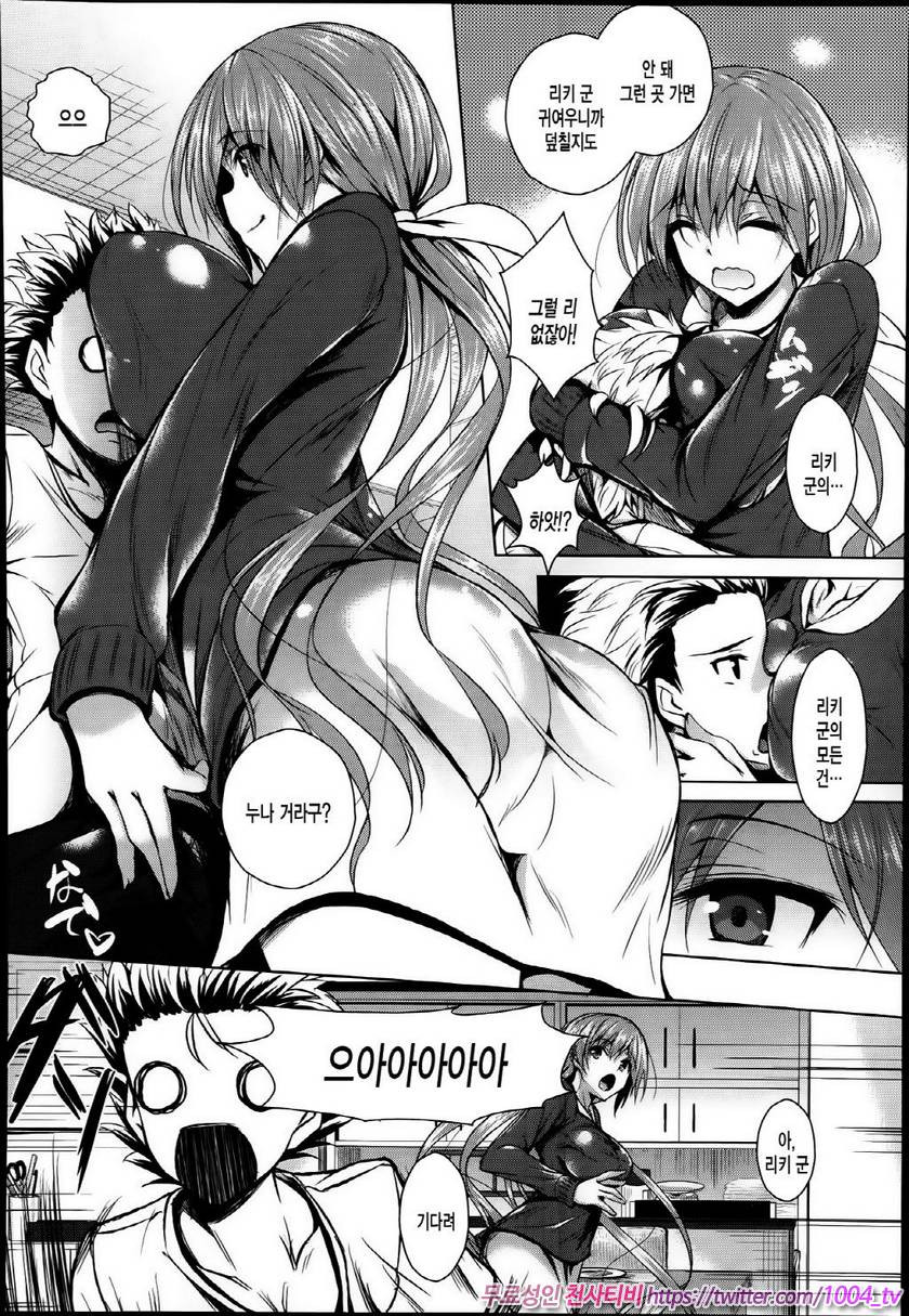애액투성이#3 귀여운 아이는 괴롭히고 싶어_by 망가 이미지 #2