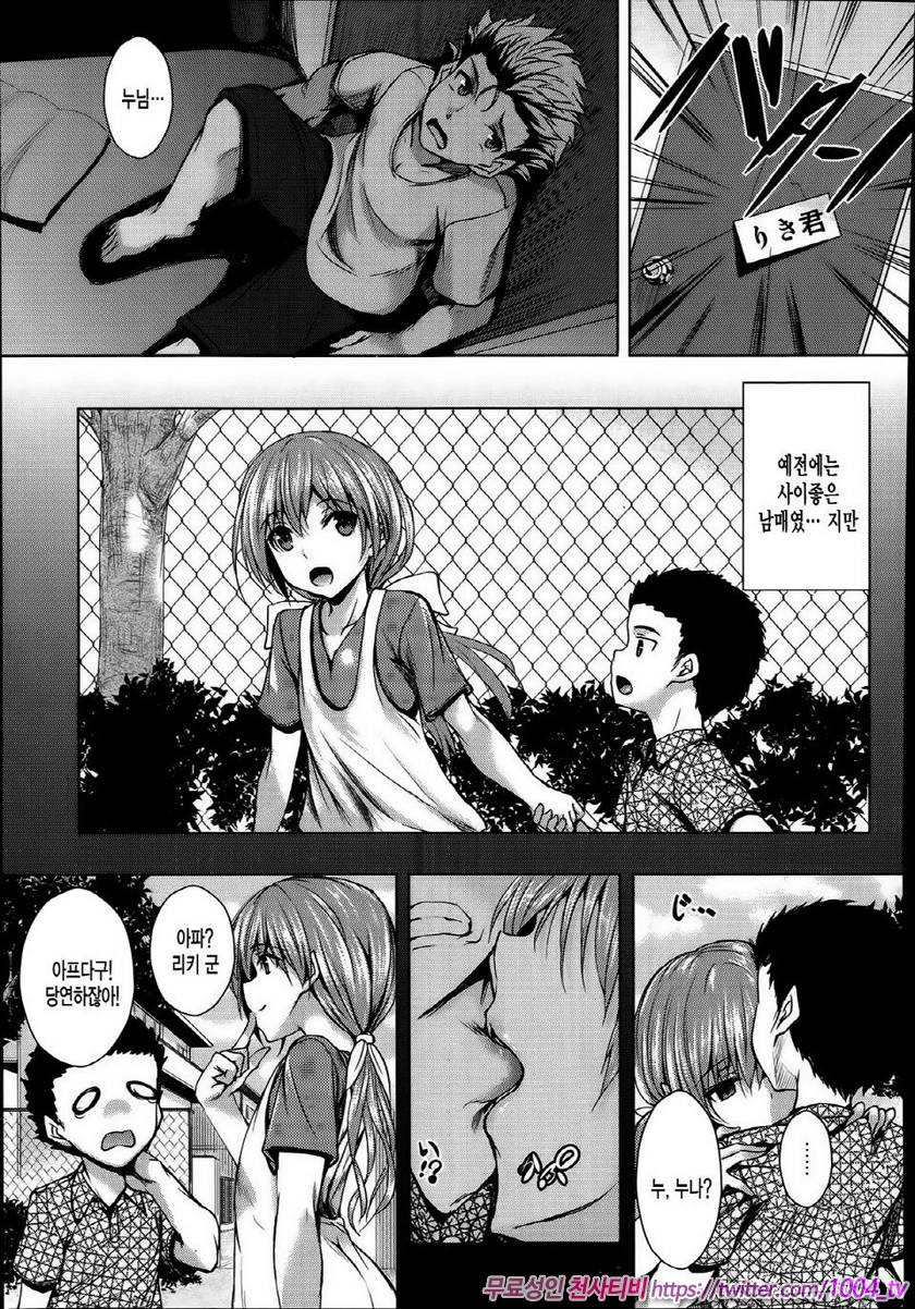 애액투성이#3 귀여운 아이는 괴롭히고 싶어_by 망가 이미지 #3