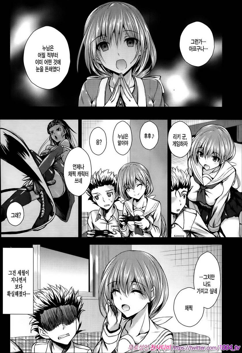 애액투성이#3 귀여운 아이는 괴롭히고 싶어_by 망가 이미지 #4