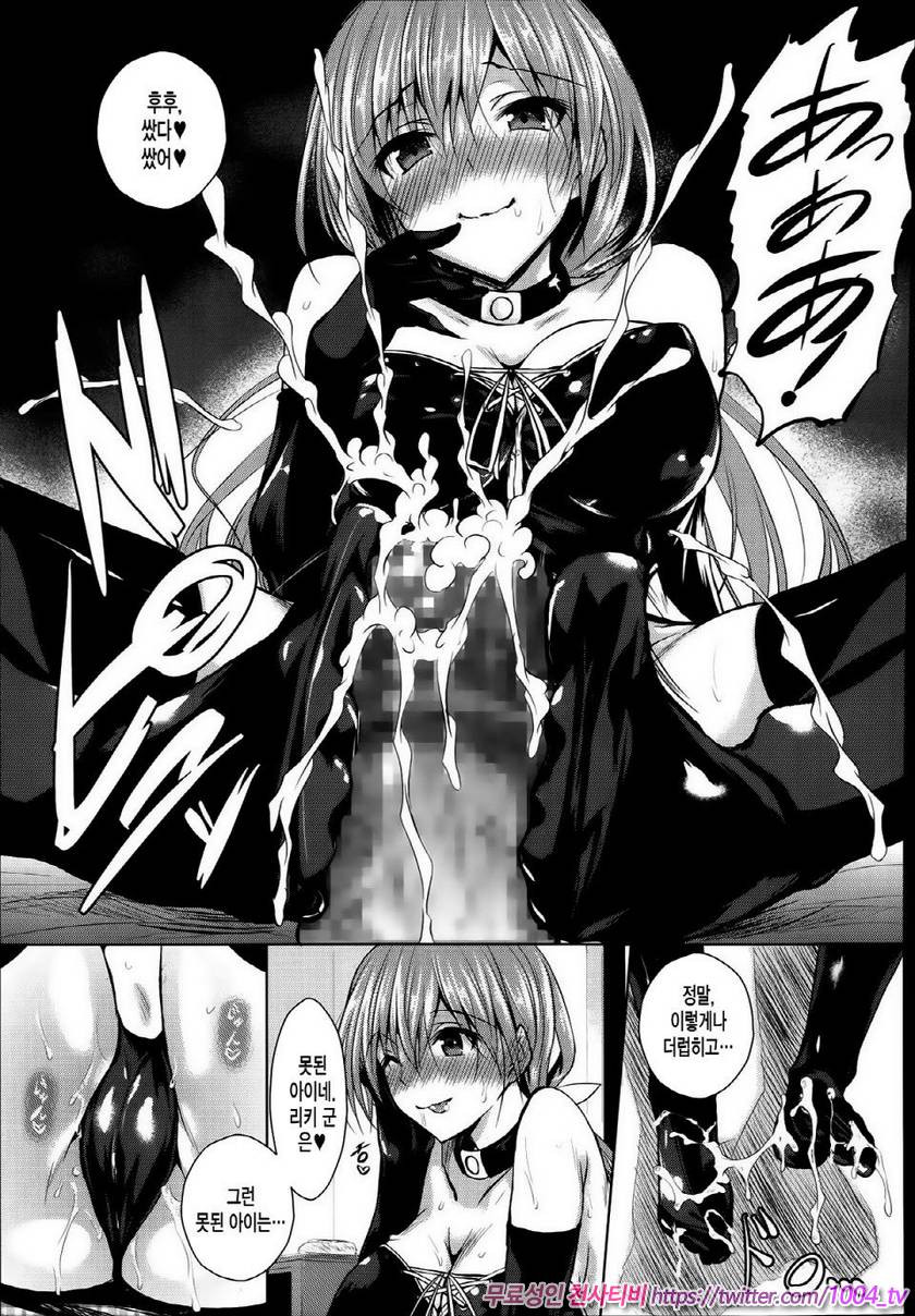 애액투성이#3 귀여운 아이는 괴롭히고 싶어_by 망가 이미지 #9