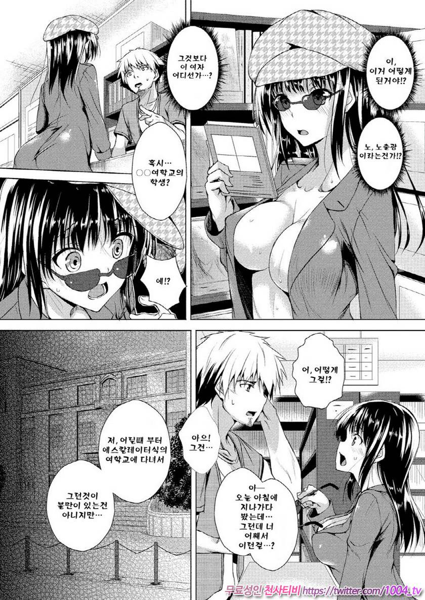 애액투성이#5 한밤중의 손님_by 망가 이미지 #4