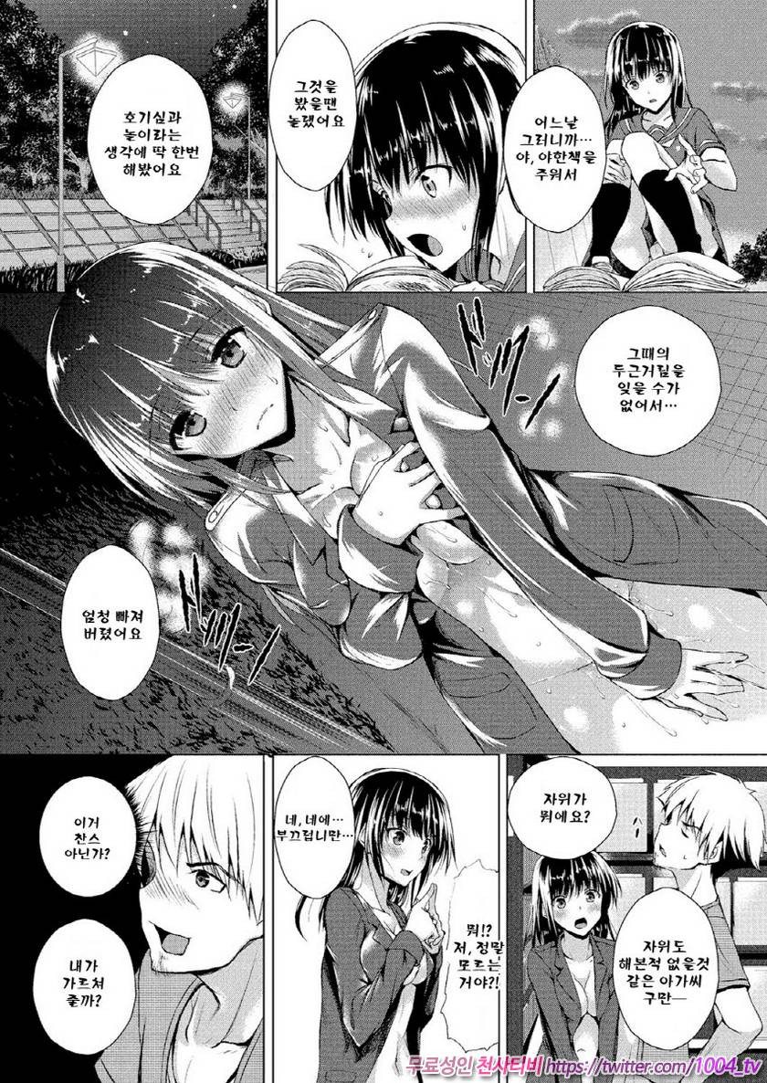 애액투성이#5 한밤중의 손님_by 망가 이미지 #5