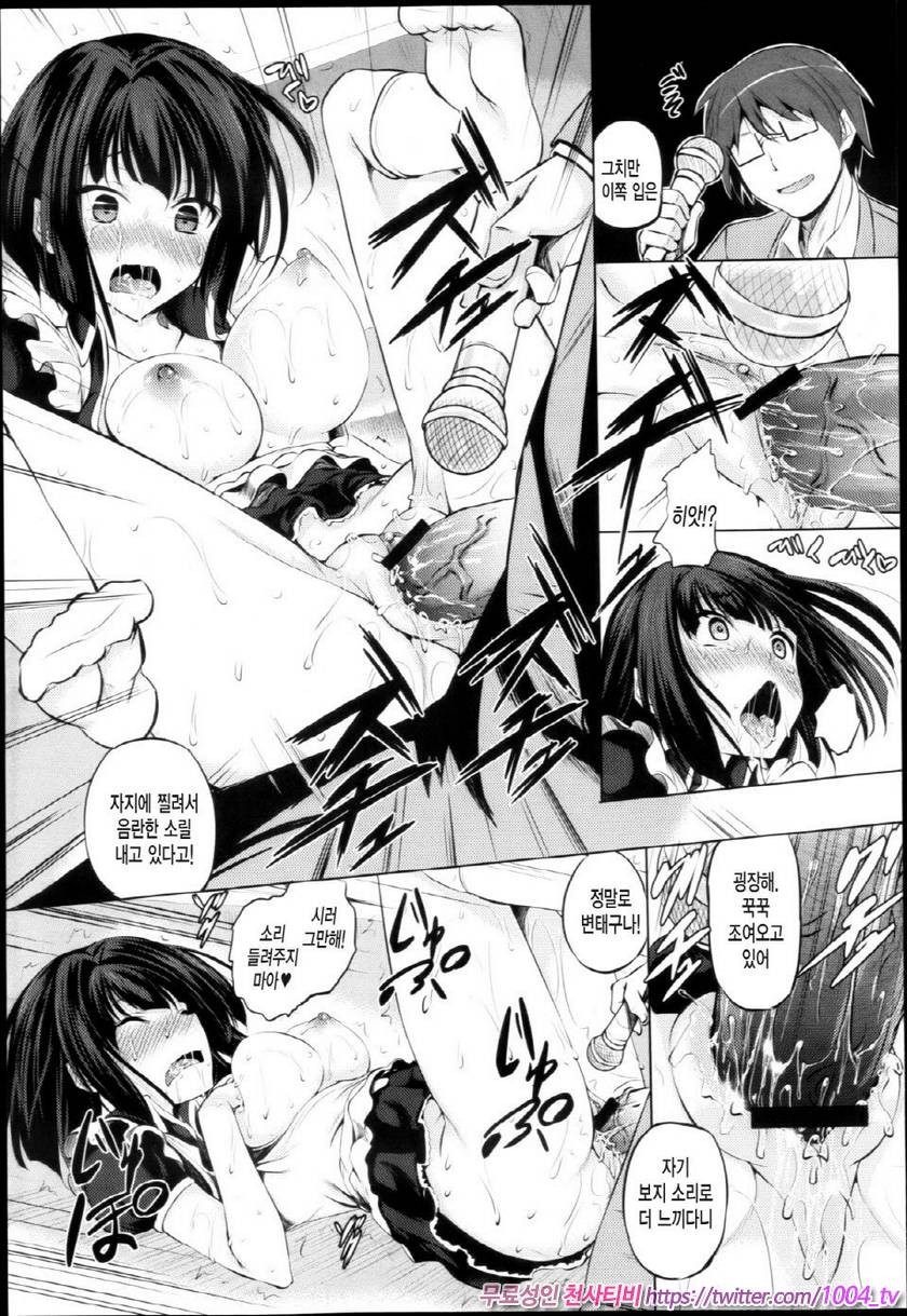 애액투성이#6 전세 메이드 씨_by 망가 이미지 #15