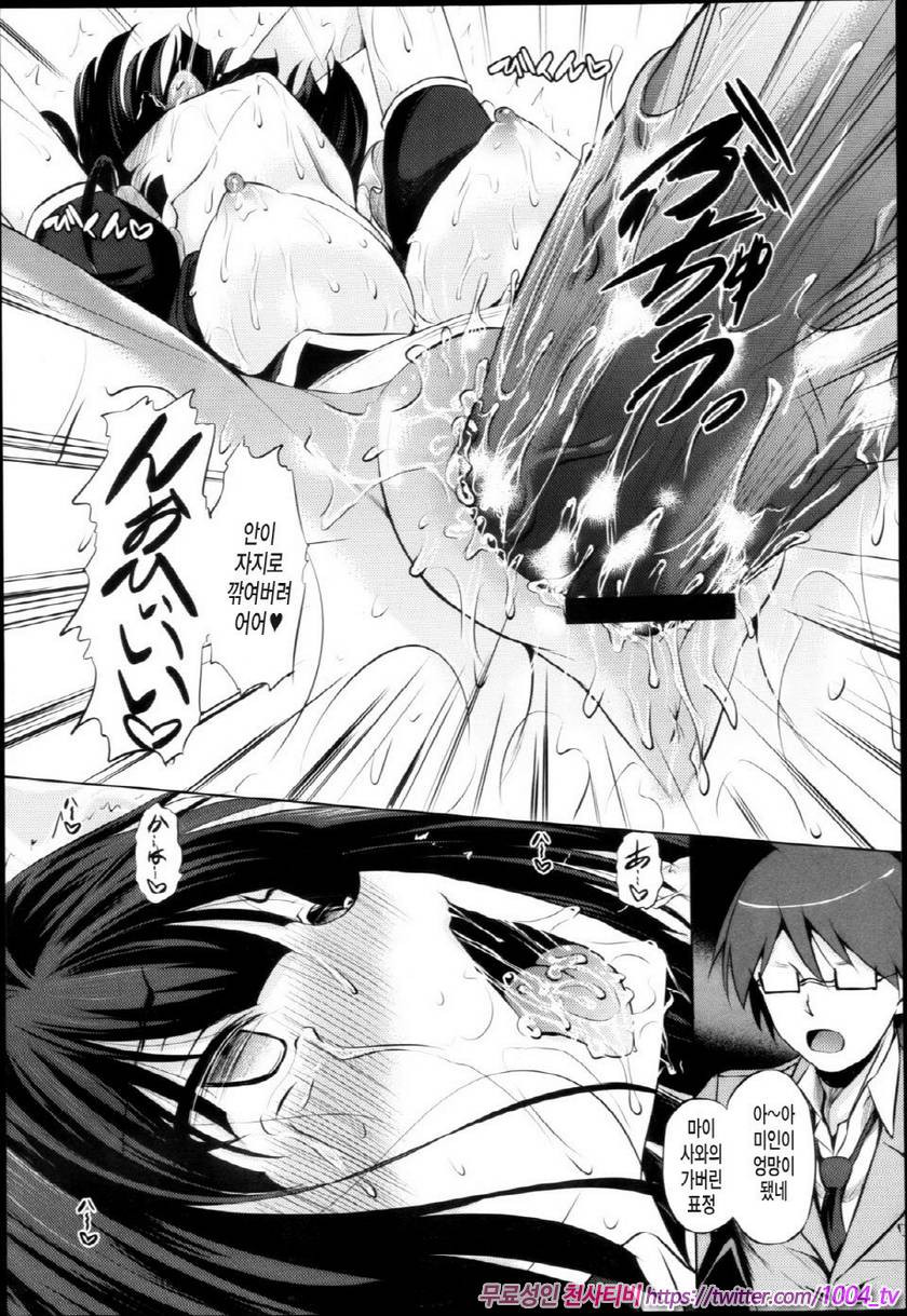 애액투성이#6 전세 메이드 씨_by 망가 이미지 #19