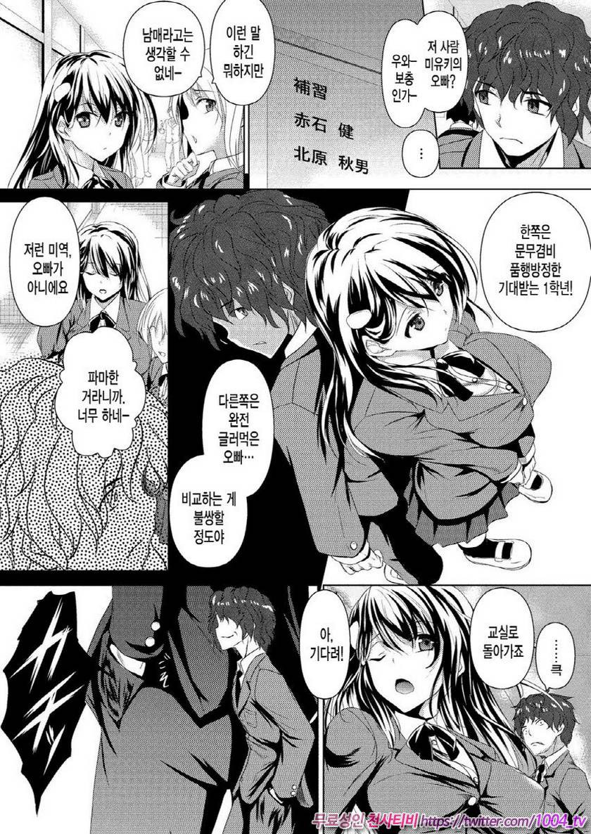 애액투성이#7 여동생의 예절교육_by 망가 이미지 #2