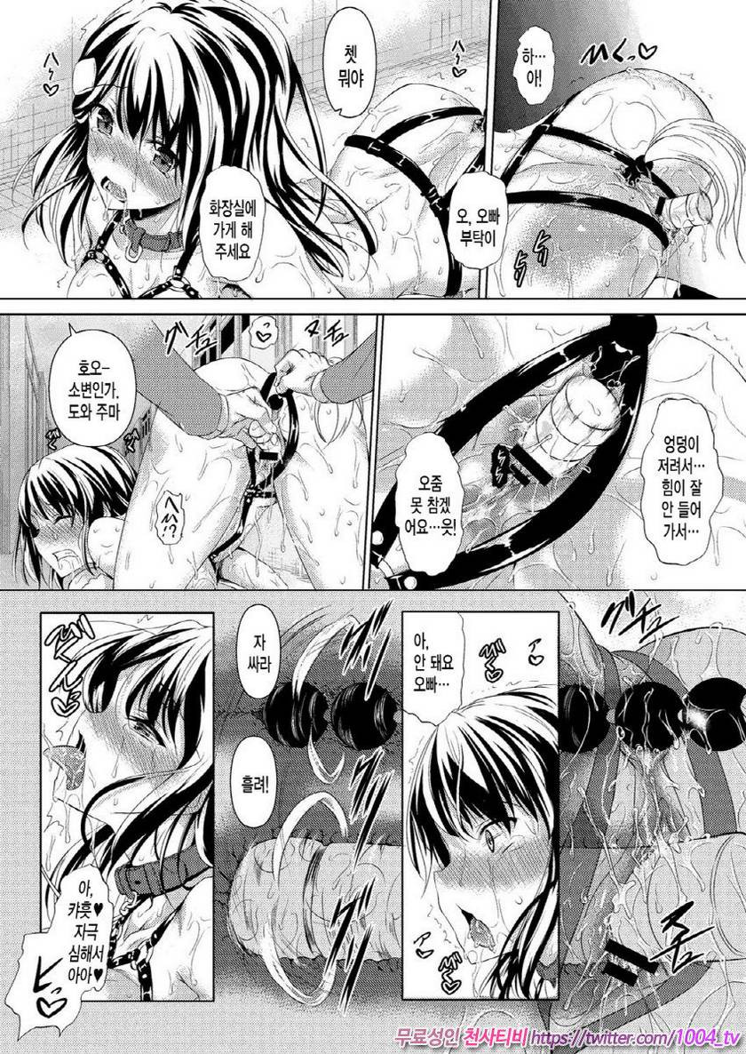 애액투성이#7 여동생의 예절교육_by 망가 이미지 #11