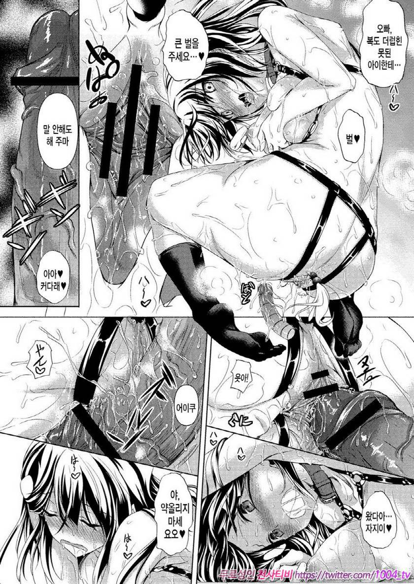 애액투성이#7 여동생의 예절교육_by 망가 이미지 #13