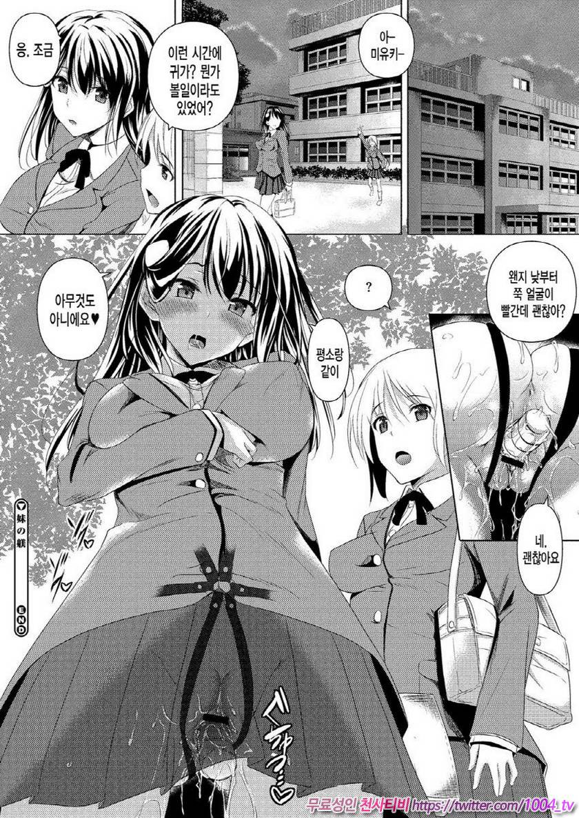 애액투성이#7 여동생의 예절교육_by 망가 이미지 #20