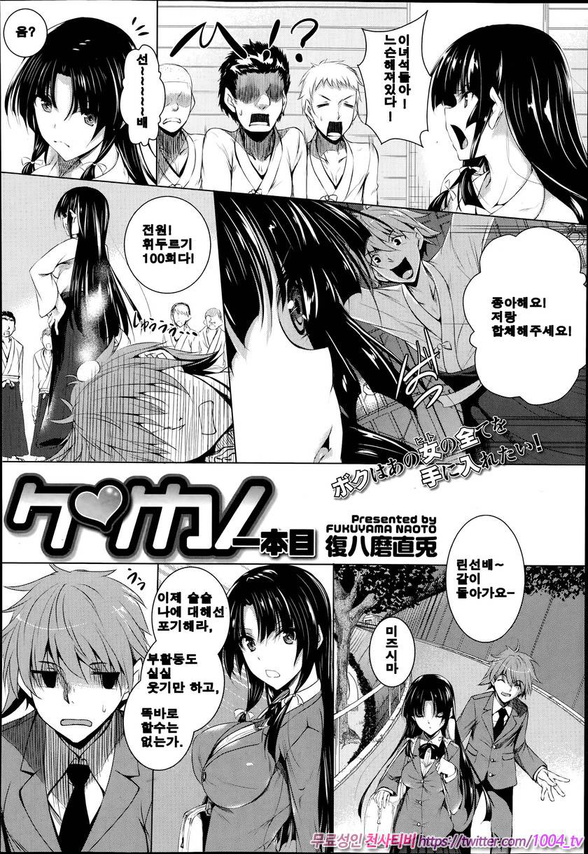 애액투성이#8 검 그녀 첫 번째_by 망가 이미지 #2