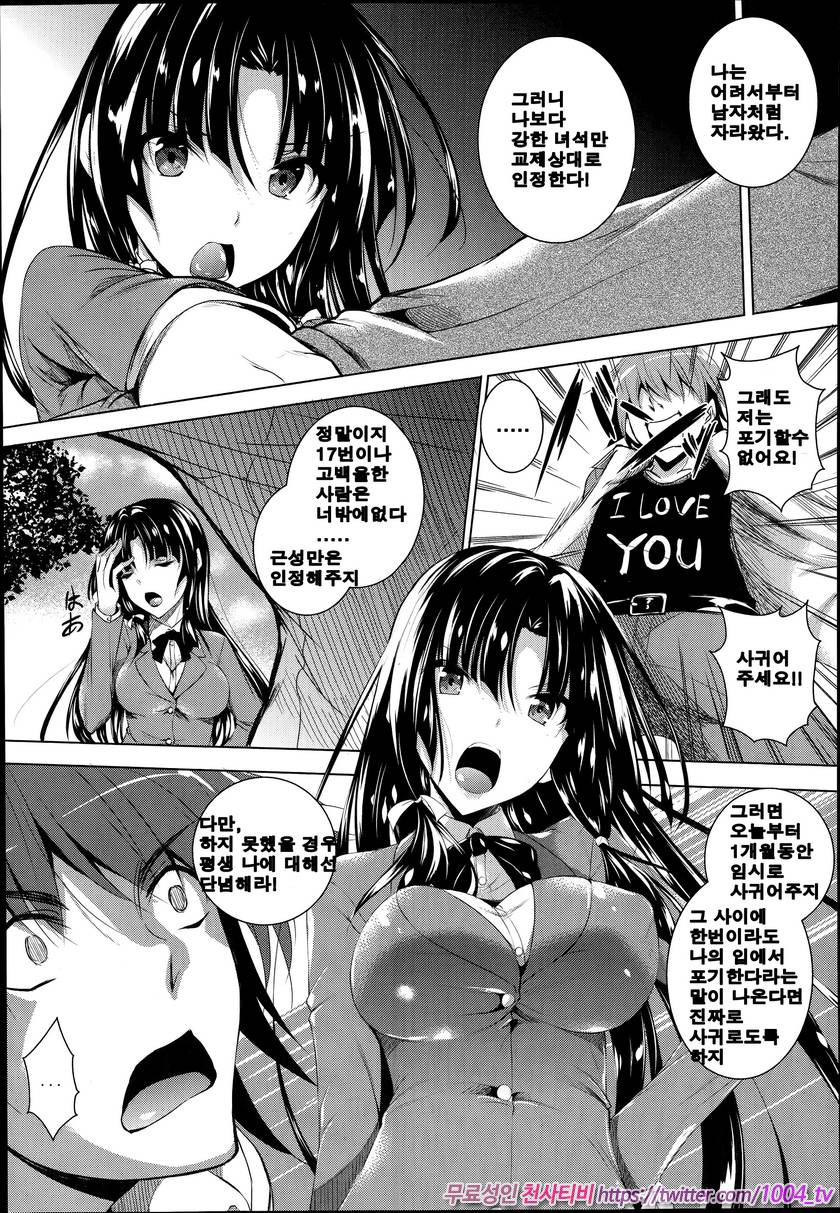 애액투성이#8 검 그녀 첫 번째_by 망가 이미지 #3