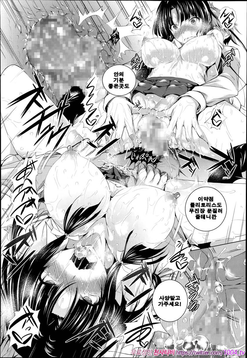 애액투성이#8 검 그녀 첫 번째_by 망가 이미지 #16