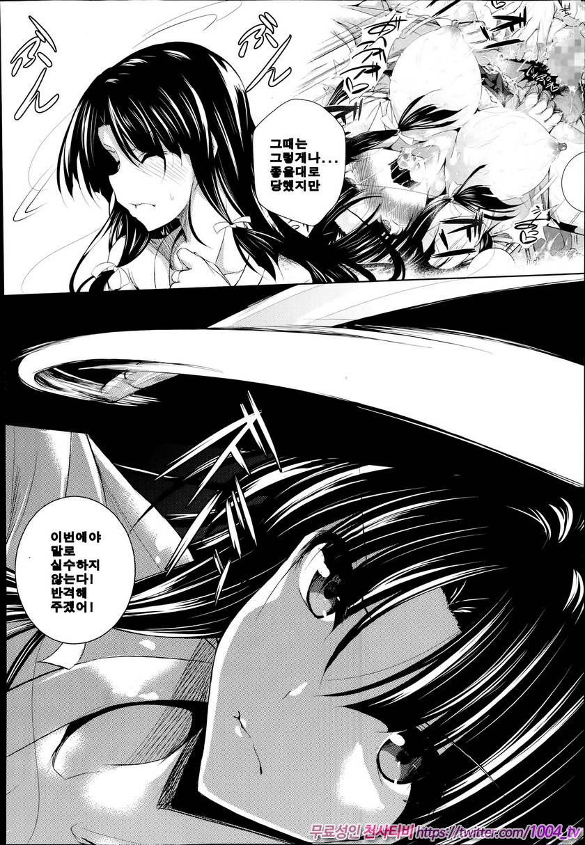 애액투성이#9 검 그녀 두 번째_by 망가 이미지 #1