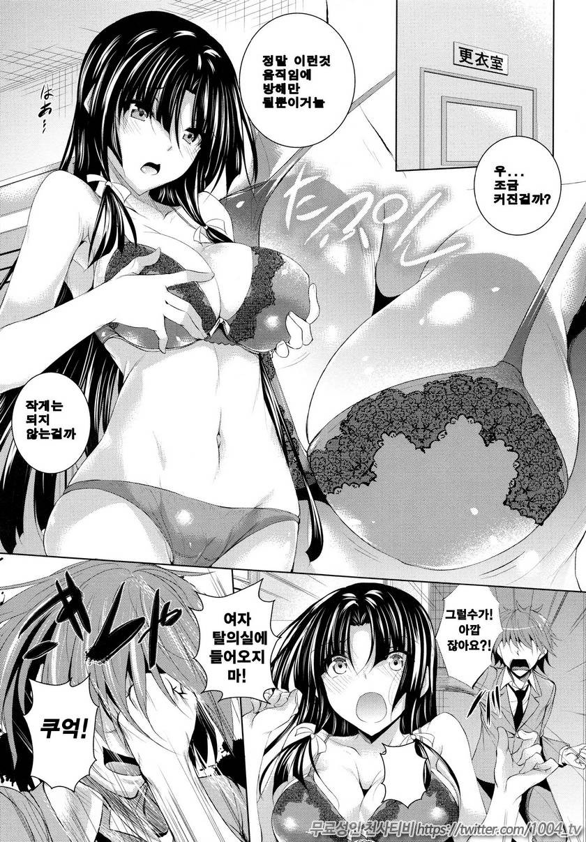 애액투성이#9 검 그녀 두 번째_by 망가 이미지 #2