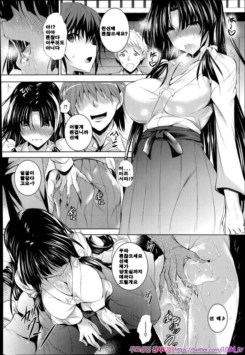 애액투성이#9 검 그녀 두 번째_by 망가 이미지 #10