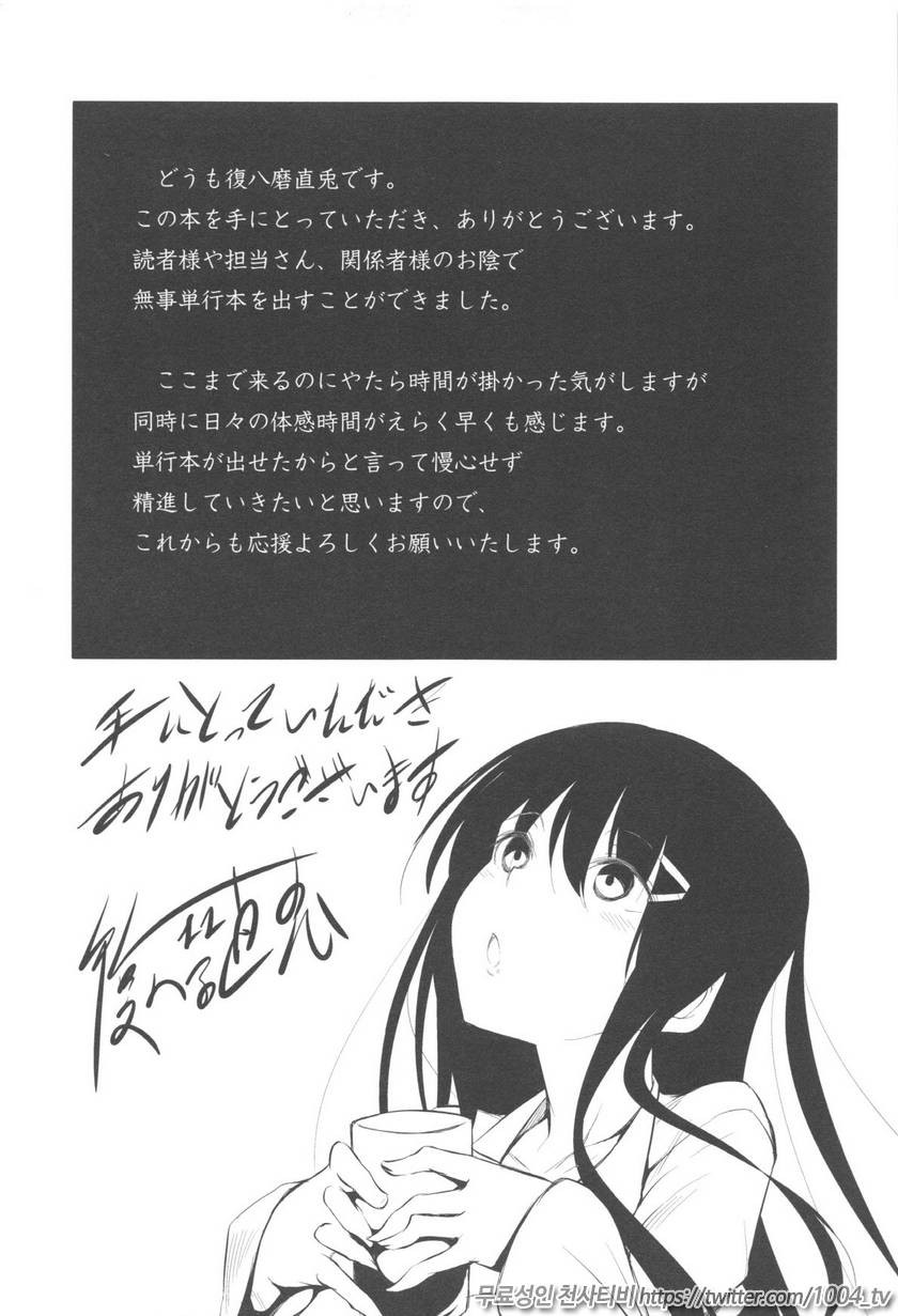 애액투성이#10(完) 검 그녀 세 번째&한 번 더_by 망가 이미지 #27