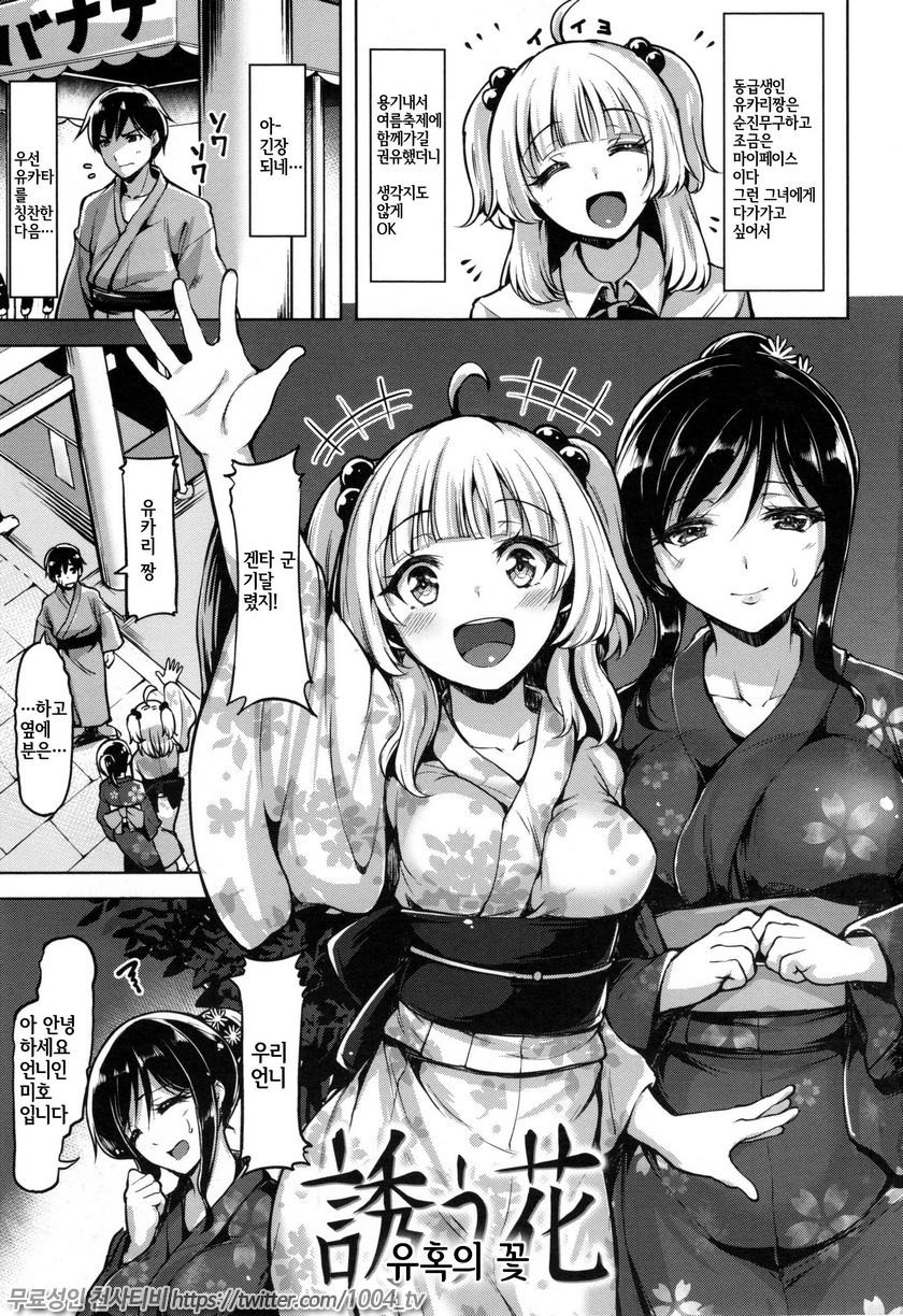 애완뷔페#1 유혹의 꽃_by 망가 이미지 #13