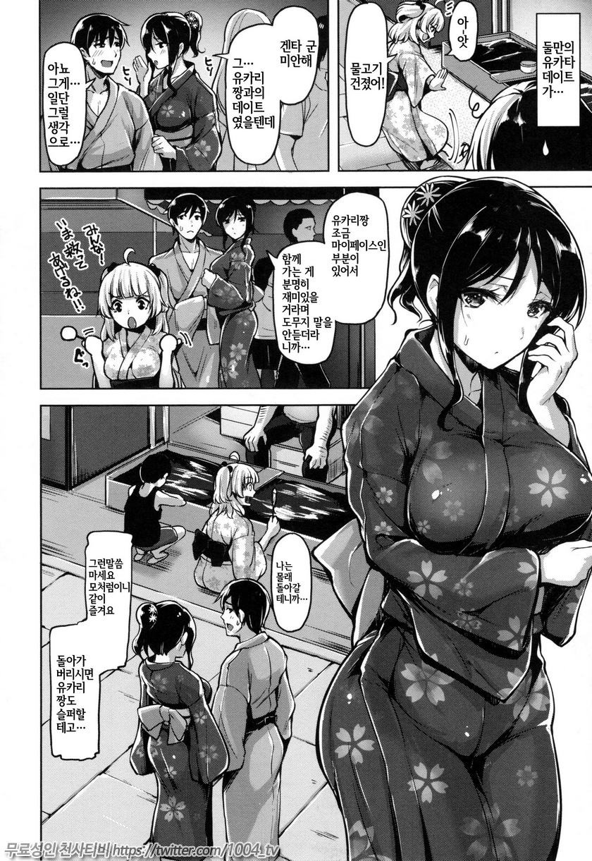 애완뷔페#1 유혹의 꽃_by 망가 이미지 #14