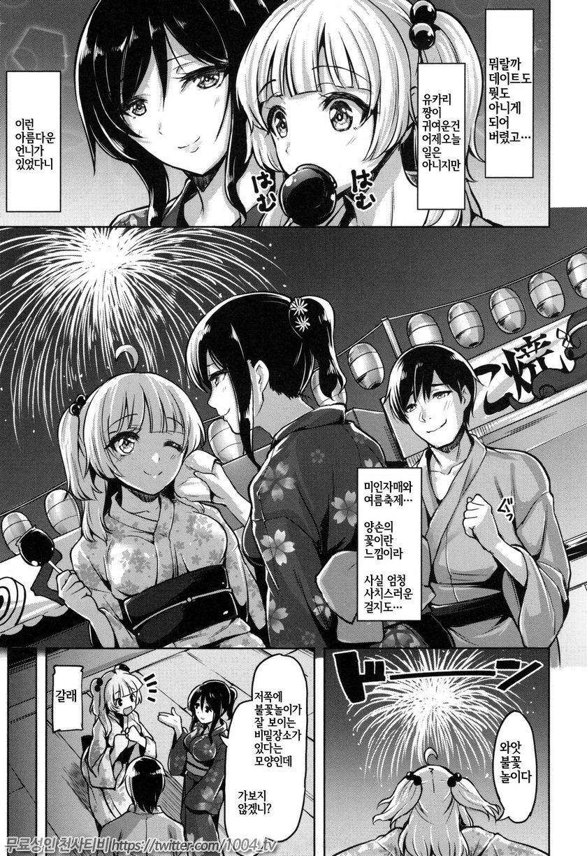 애완뷔페#1 유혹의 꽃_by 망가 이미지 #15