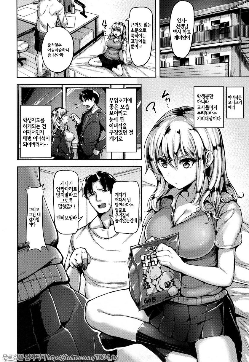 애완뷔페#2 변변치 못한 Rhapsody_by 망가 이미지 #2