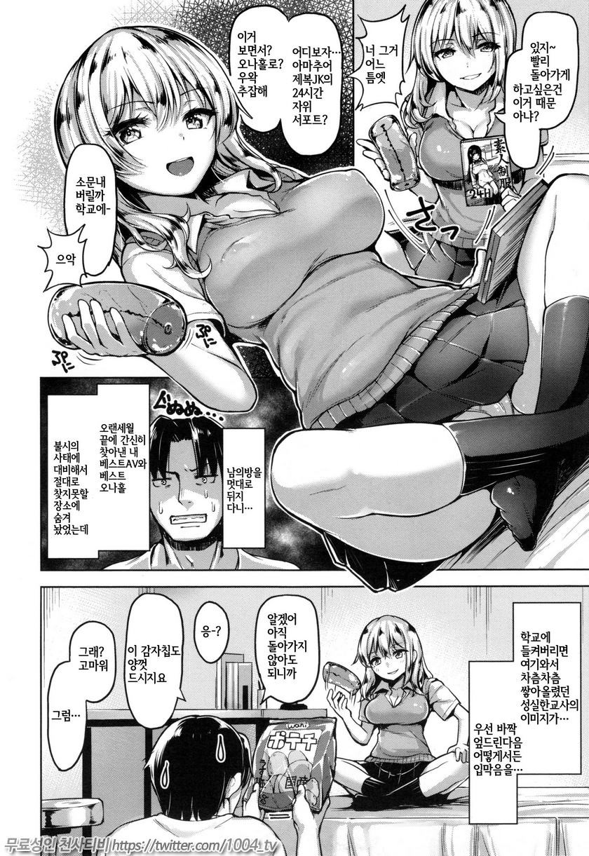 애완뷔페#2 변변치 못한 Rhapsody_by 망가 이미지 #4