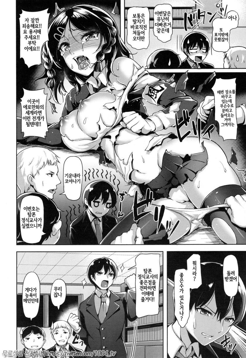 애완뷔페#3 풍기를 지켜라! 후카야마 린_by 망가 이미지 #2