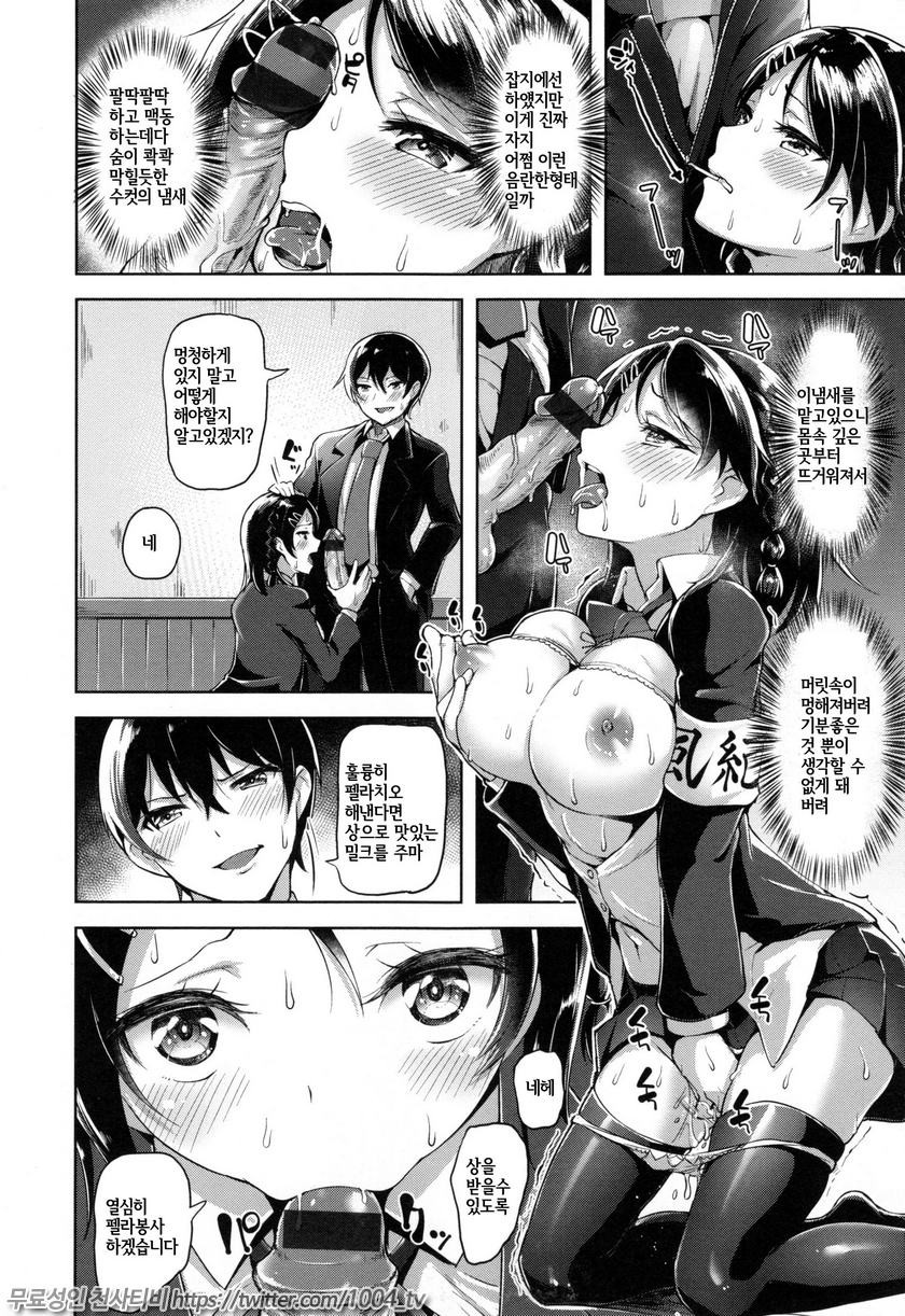 애완뷔페#3 풍기를 지켜라! 후카야마 린_by 망가 이미지 #8