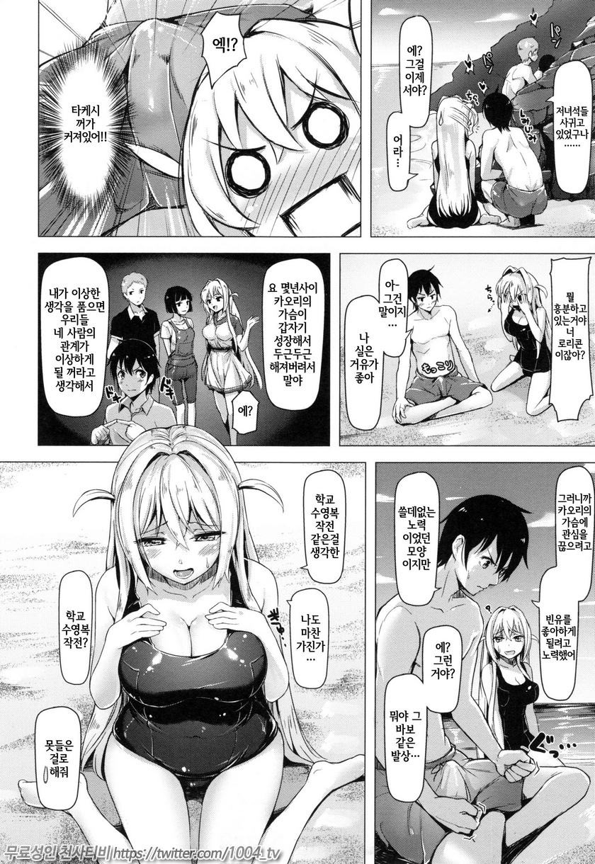 애완뷔페#4 카오리의 학교수영복 대작전!_by 망가 이미지 #6
