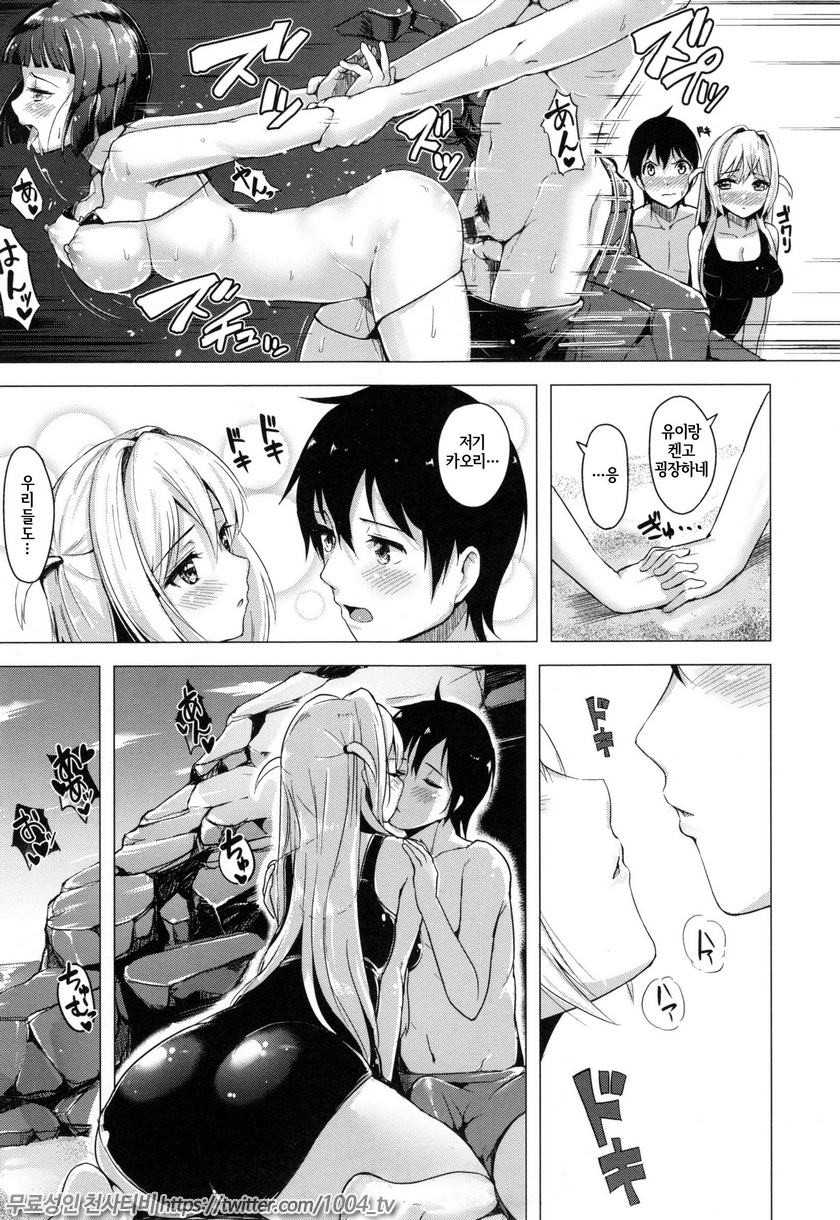 애완뷔페#4 카오리의 학교수영복 대작전!_by 망가 이미지 #7