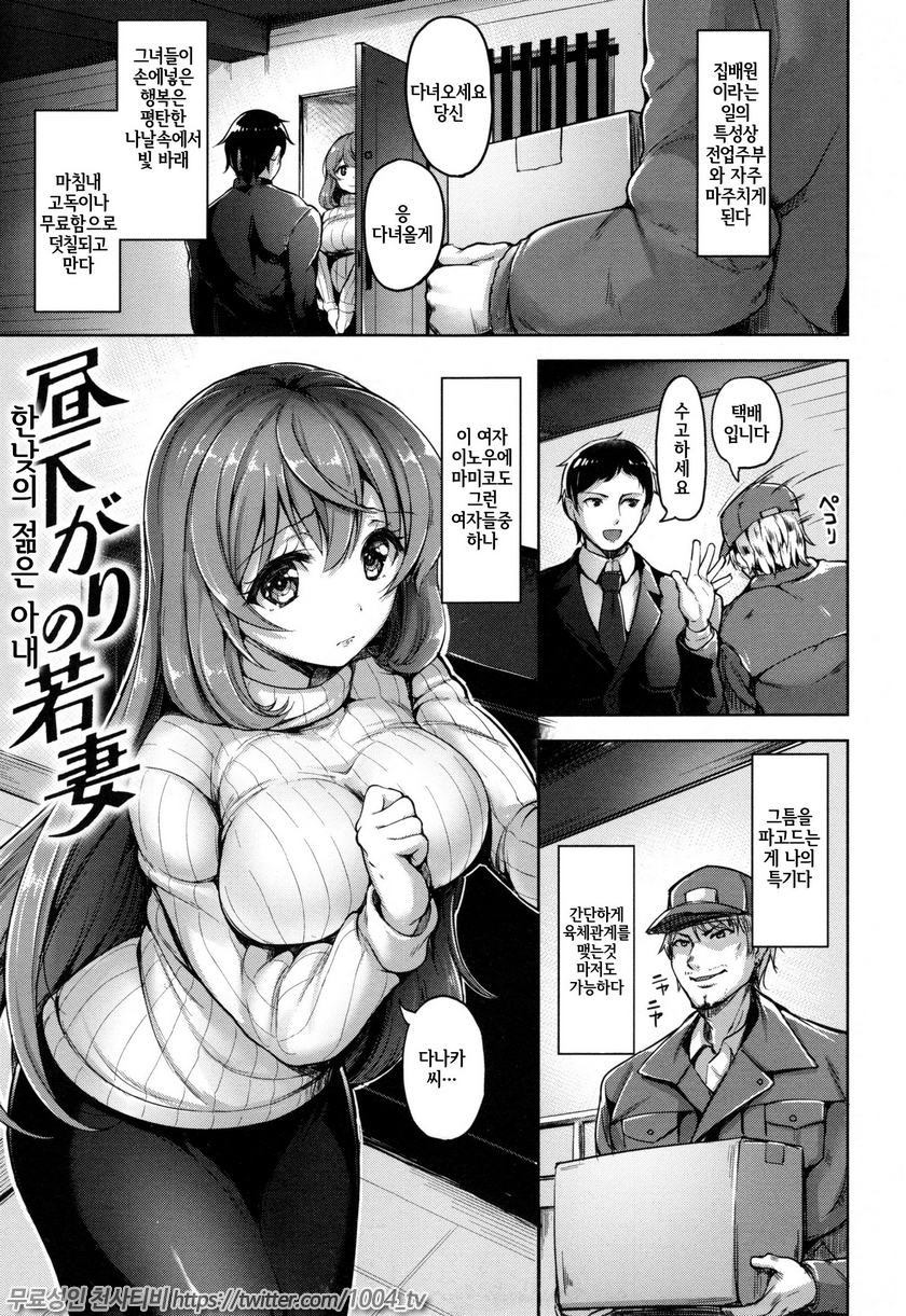 애완뷔페#5 한낮의 젊은 아내_by 망가 이미지 #1