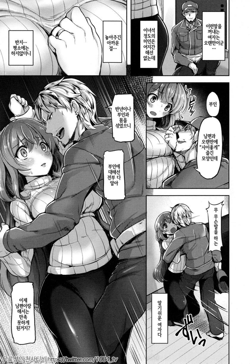 애완뷔페#5 한낮의 젊은 아내_by 망가 이미지 #5