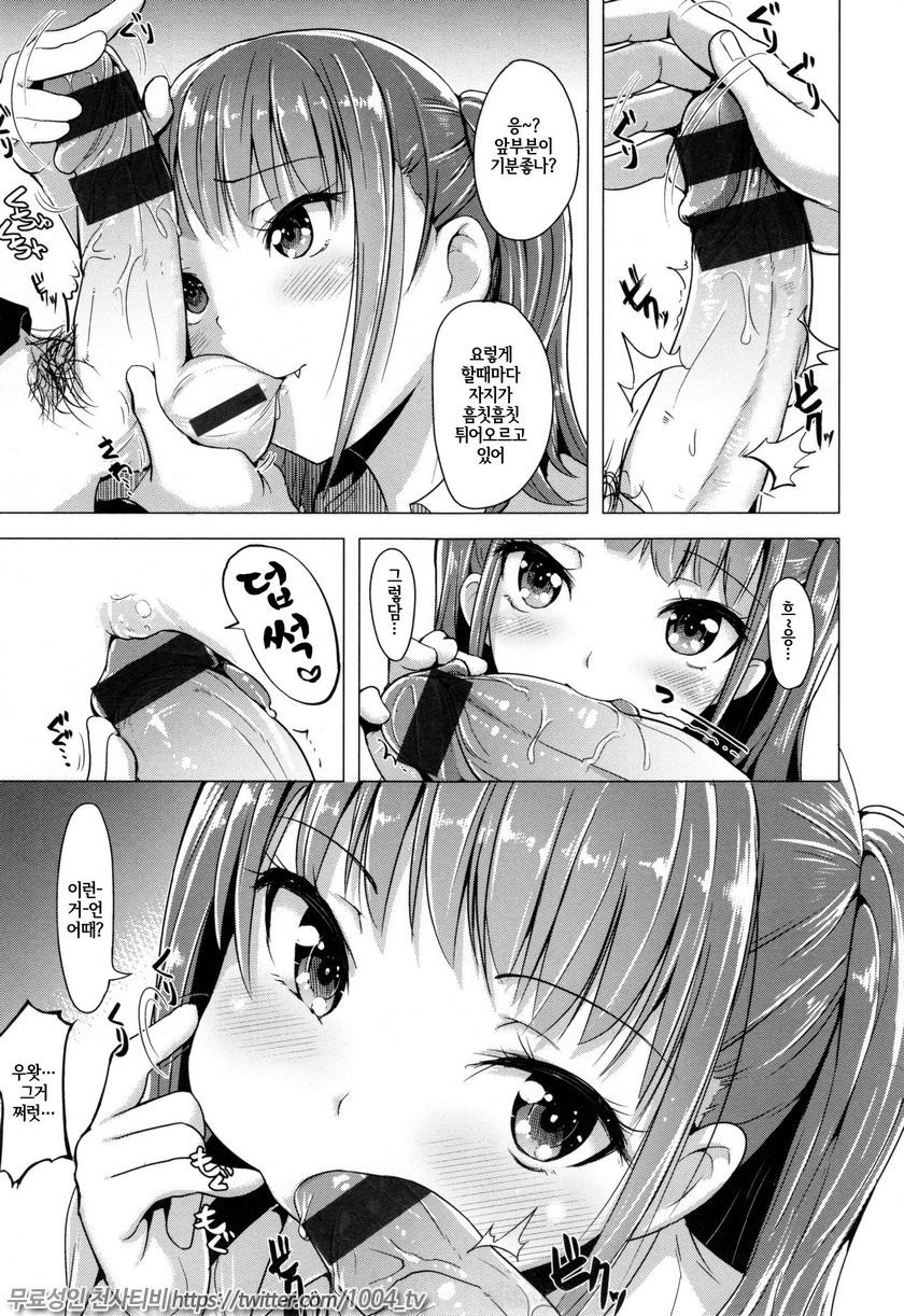 애완뷔페#8 가르쳐줘 카나선생님!_by 망가 이미지 #7