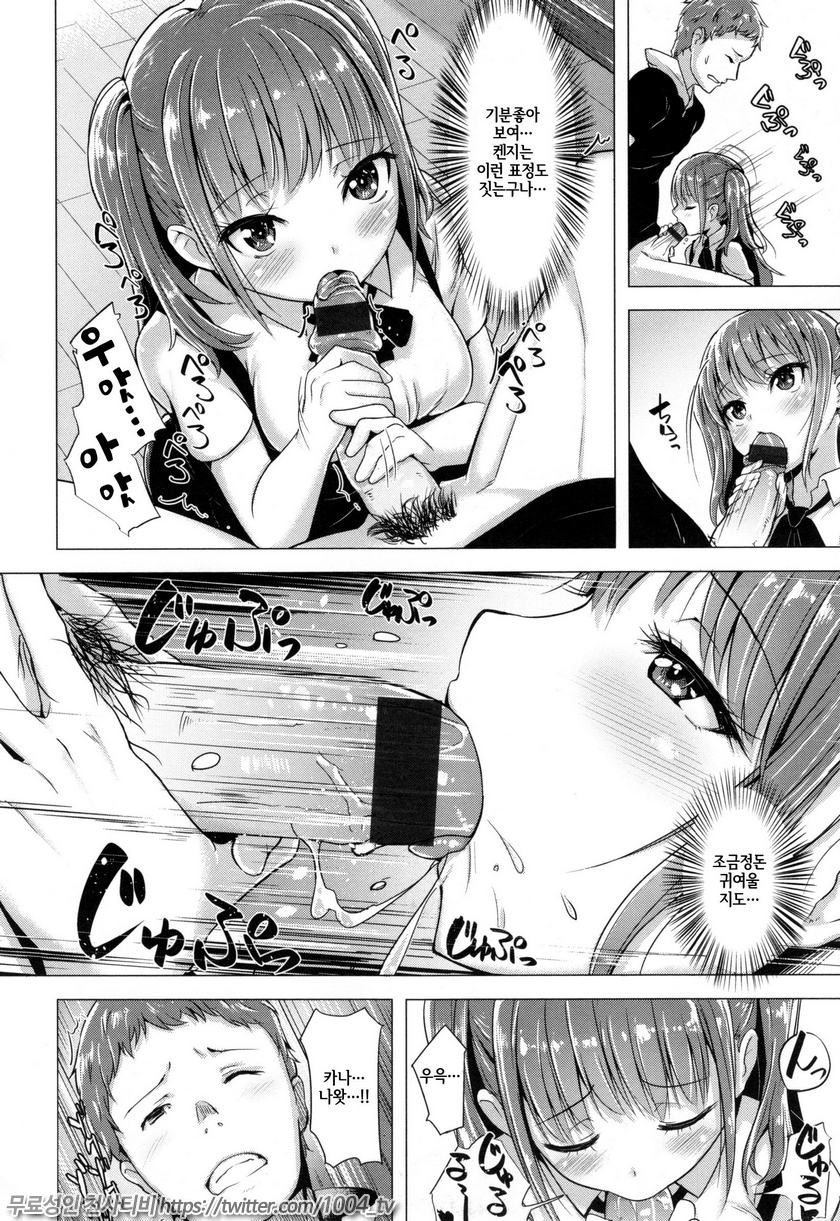 애완뷔페#8 가르쳐줘 카나선생님!_by 망가 이미지 #8