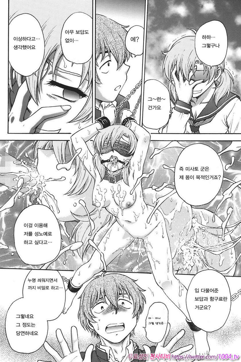 비밀로 해줘 제1화_by 망가 이미지 #10